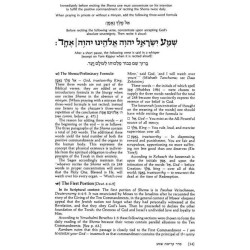 Shema Yisrael - Hardcover | Books | Judaica