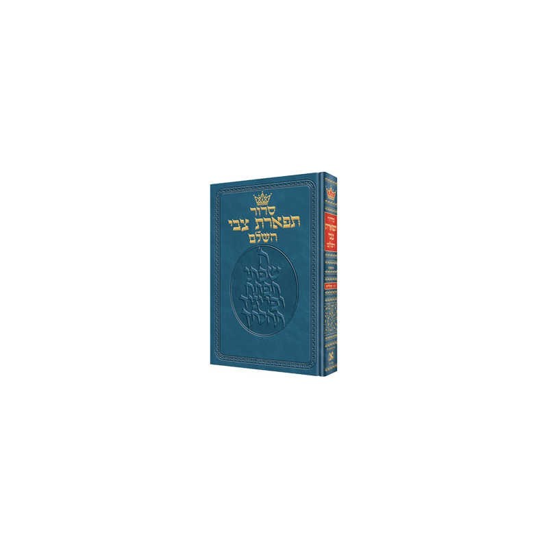 Tiferes Tzvi Hebrew Only Siddur - Mid Size - Ashke | Books | Judaica