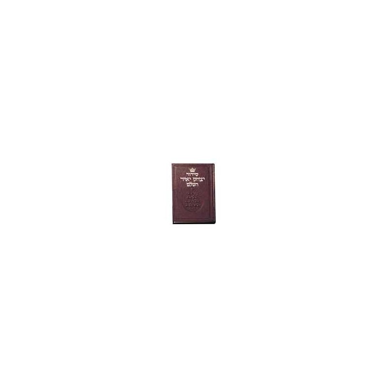 Yitzchak Yair Hebrew Only Siddur: Pocket Size - As | Books | Judaica