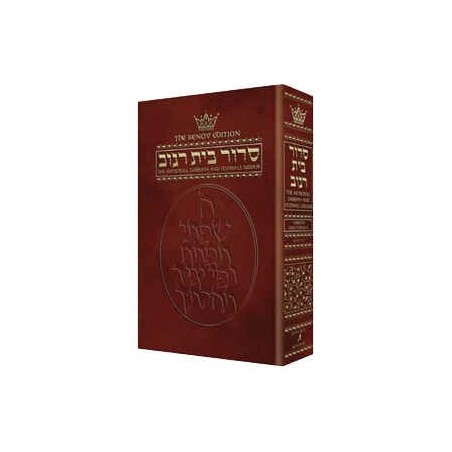 Siddur Hebrew/English: Sabbath and Festivals Full  | Books | Judaica