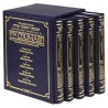 Stone Edition Chumash -Mid Size - 5 Volume Slipcas | Books | Judaica