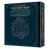 Stone Edition Chumash - Travel Size - Sefard | Books | Judaica