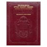 Stone Edition Chumash - Travel Size - Sefard Delux | Books | Judaica