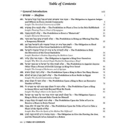 The Schottenstein Edition Sefer Hachinuch / Book o | Books | Judaica