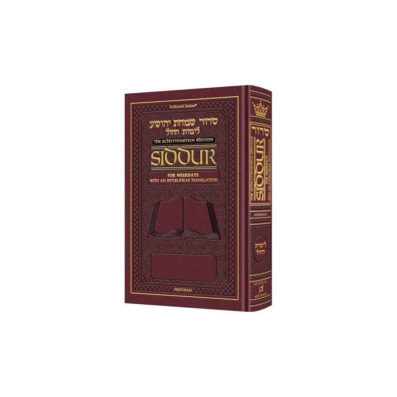 Interlinear Weekday Siddur: Full Size Ashkenaz - M | Books | Judaica