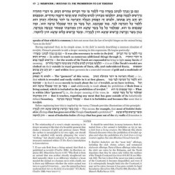 Schottenstein Edition Sefer Hachinuch / Book of Mi | Books | Judaica