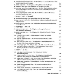 Schottenstein Edition Sefer Hachinuch / Book of Mi | Books | Judaica