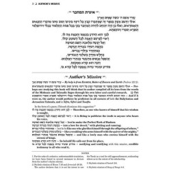 Schottenstein Edition Sefer Hachinuch / Book of Mi | Books | Judaica