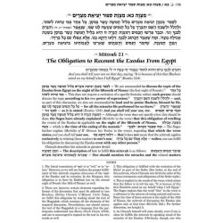 The Schottenstein Edition Sefer Hachinuch / Book o | Books | Judaica