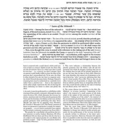 Schottenstein Edition Sefer Hachinuch / Book of Mi | Books | Judaica