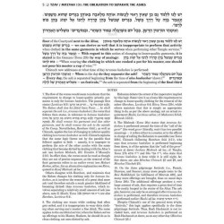 Schottenstein Edition Sefer Hachinuch / Book of Mi | Books | Judaica