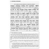 Schottenstein Edition Interlinear Birchon - White  | Books | Judaica