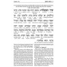 Schottenstein Edition Interlinear Birchon - White  | Books | Judaica