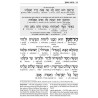 Schottenstein Edition Interlinear Birchon - White  | Books | Judaica