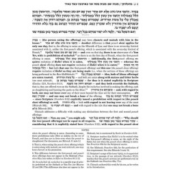 Schottenstein Edition Sefer Hachinuch / Book of Mi | Books | Judaica