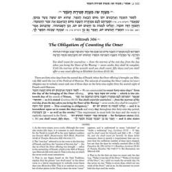 Schottenstein Edition Sefer Hachinuch / Book of Mi | Books | Judaica