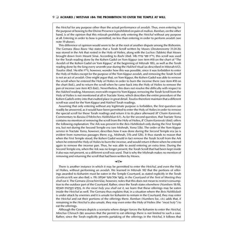 Schottenstein Edition Sefer Hachinuch / Book of Mi | Books | Judaica