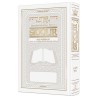 Interlinear Weekday Siddur Full Size - Ashkenaz Wh | Books | Judaica