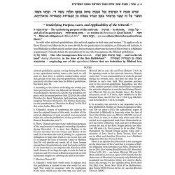 Schottenstein Edition Sefer Hachinuch / Book of Mi | Books | Judaica