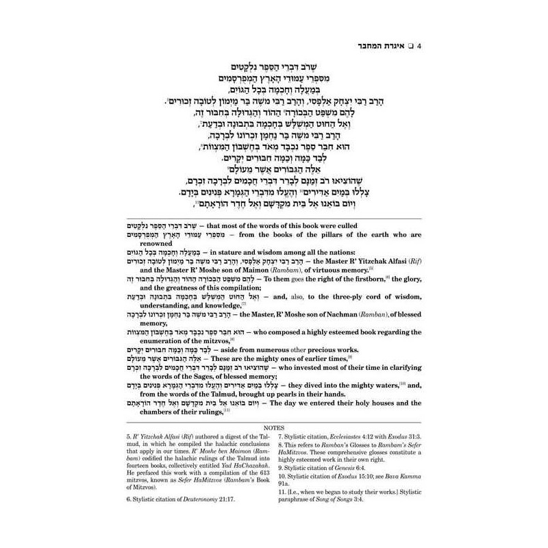 The Schottenstein Edition Sefer Hachinuch / Book o | Books | Judaica