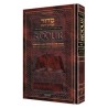 Interlinear Weekday Full Size Siddur - Ashkenaz Al | Books | Judaica
