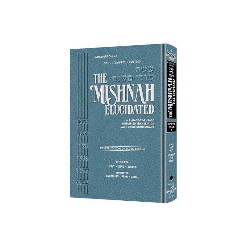 Schottenstein Mishnah Elucidated Zeraim Vol. 1 | Books | Judaica