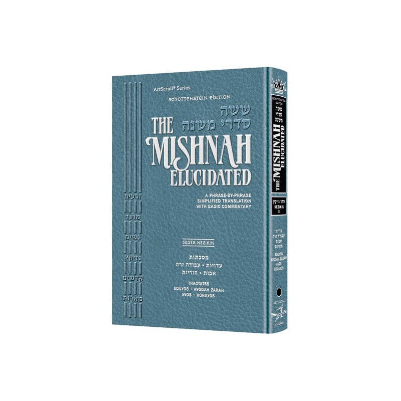 Schottenstein Mishnah Elucidated Nezikin Vol 3 Edu | Books | Judaica