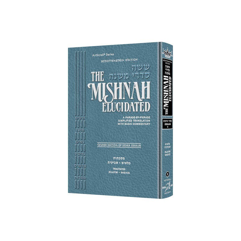 Schottenstein Mishnah Elucidated Zeraim Vol. 2 | Books | Judaica