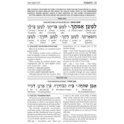 Schottenstein Interlinear Hoshanos - Pocket Size | Books | Judaica