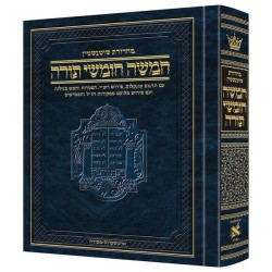 Schottentein Edition Hebrew Chumash | Books | Judaica