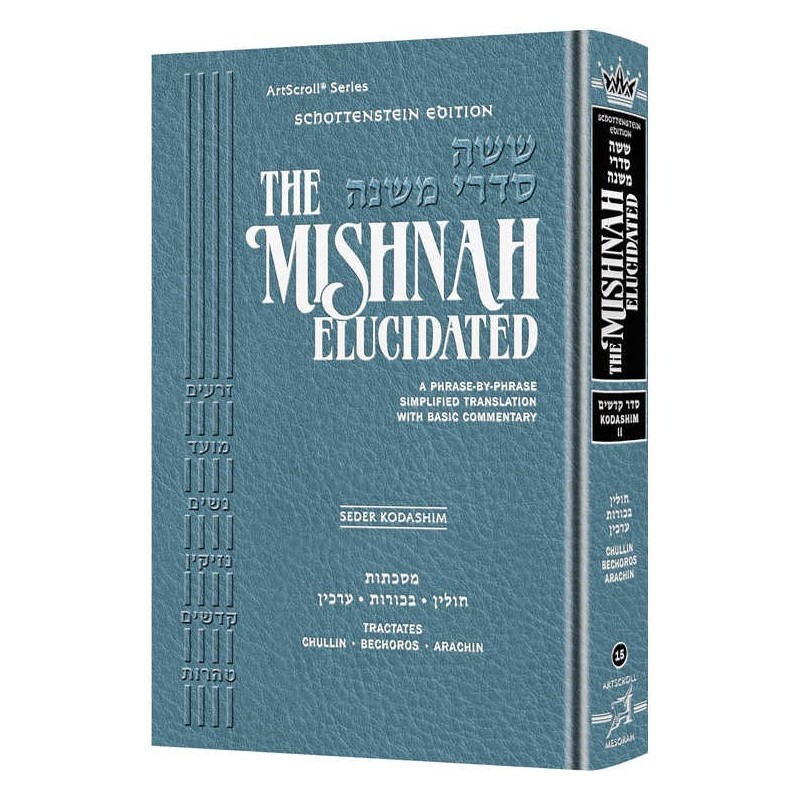 Schottenstein Mishnah Elucidated Kodashim Vol. 2 | Books | Judaica