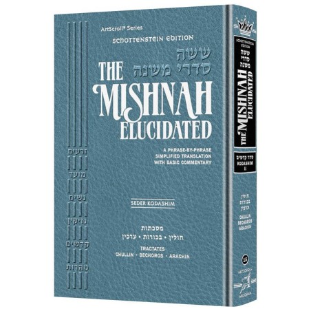 Schottenstein Mishnah Elucidated Kodashim Vol. 2 | Books | Judaica