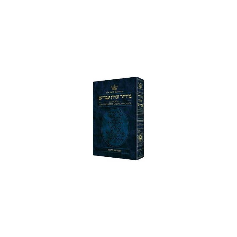 Seif Edition Transliterated Machzor: Full Size Yom | Books | Judaica