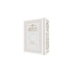 Ohel Sarah Women's Siddur Pocket Size - White Ashk | Books | Judaica