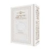 Ohel Sarah Women's Siddur Pocket Size - White Ashk | Books | Judaica