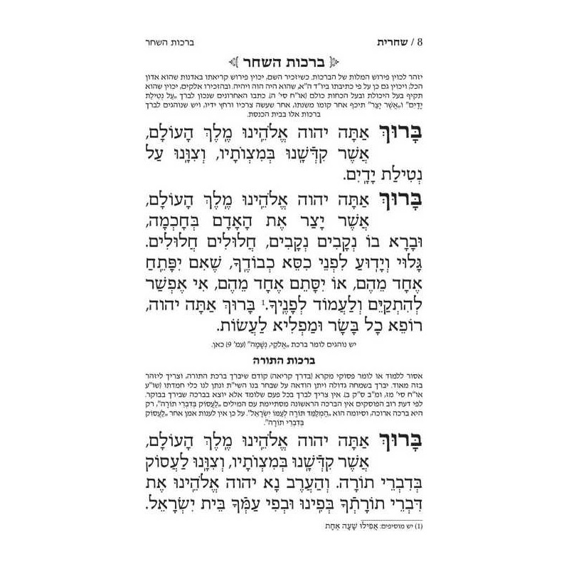 Yitzchak Yair Weekday Only Siddur: Ashkenaz Large  | Books | Judaica