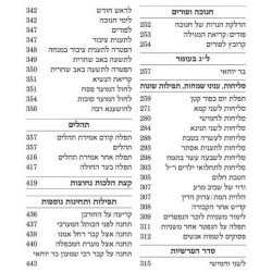 Yitzchak Yair Weekday Only Siddur: Ashkenaz Large  | Books | Judaica