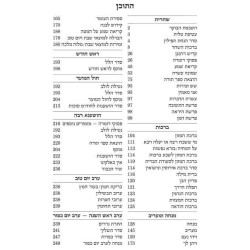Yitzchak Yair Weekday Only Siddur: Ashkenaz Large  | Books | Judaica