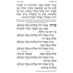 Yitzchak Yair Weekday Only Siddur: Ashkenaz Large  | Books | Judaica