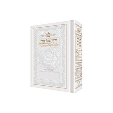 Women's Siddur - White -Full Size Sefard | Books | Judaica