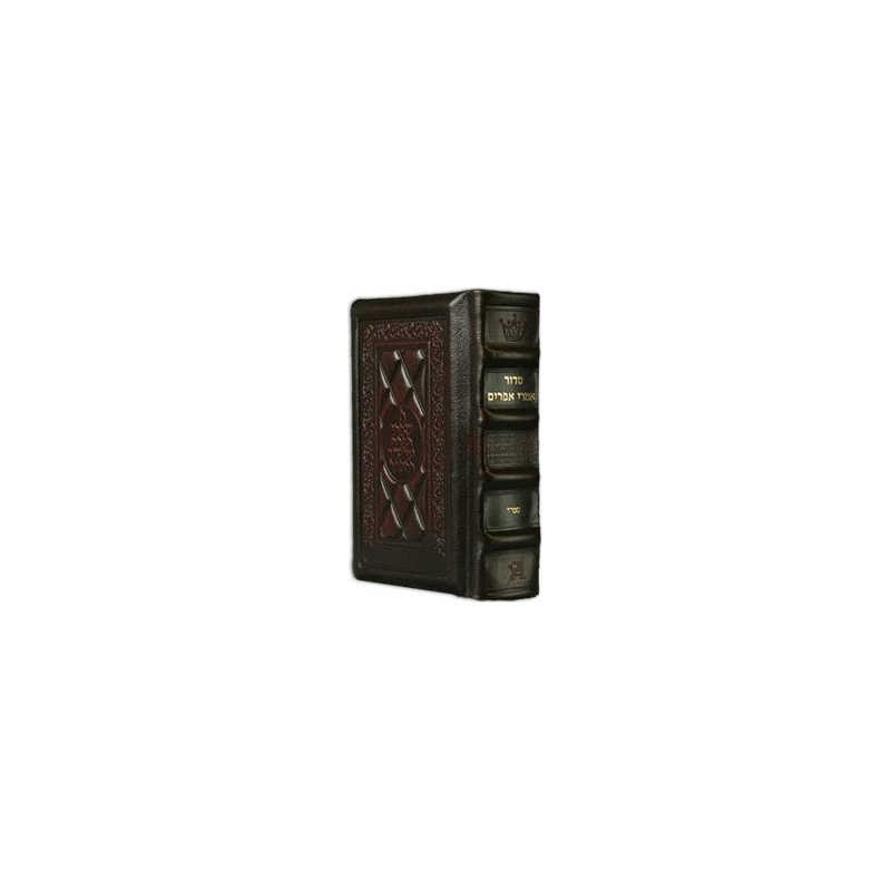 Siddur Hebrew/English: Complete Pocket Size Sefard | Books | Judaica