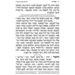 Ohel Sarah Hebrew/English Women's Siddur: Pocket S | Books | Judaica