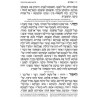 Ohel Sarah Hebrew/English Women's Siddur: Pocket S | Books | Judaica