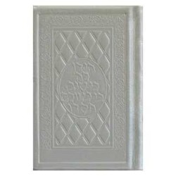 Tehillim / Psalms 1 Vol Pocket Size -- Hand-tooled | Books | Judaica