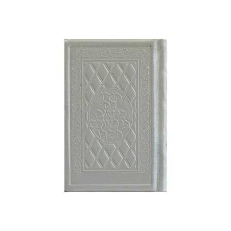 Tehillim / Psalms 1 Vol Pocket Size -- Hand-tooled | Books | Judaica