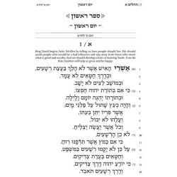 Tehillim Hebrew Only - Chinuch Rinas Eliyahu | Books | Judaica