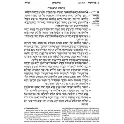 Stone Edition Tanach - Student Size Edition - Maro | Books | Judaica