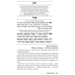 The Chazon Ish Haggadah - Hardcover | Passover | Judaica