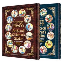 Artscroll Children's Siddur & Tehillim Set | Books | Judaica