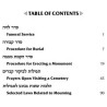 The Funeral and Cemetery Handbook - Paperback | Books | Judaica